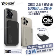 XPOWER - M10N 2合1 Qi2鋁合金10000mAh 15W無線快充 + 20W PD移動電源｜MagSafe｜尿袋｜行動電源｜充電寶｜磁吸充電