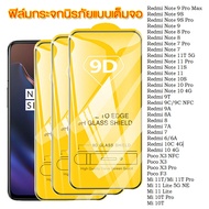 ฟิล์มกระจก Xiaomi แบบกาวเต็มจอ 9D ของแท้ ทุกรุ่น! Xiaomi Mi 11 Lite 5G NE 11T 10T Pro Poco X3 Pro F3