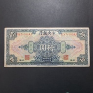 UANG ASING 10 YUAN CHINA BANK OF SHANGHAI TH 1928 - KODE 1101