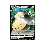 新品现货卡比兽Vmax/V CS1aC-111  CS1aC-112 PTCG宝可梦简中卡牌Cabi Vmax/V CS1aC20251224