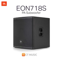 JBL EON718S 18-inch Powered PA Subwoofer ตู้ลำโพงซับ SubWoofer Speaker - ประกันศูนย์มหาจักร 5 ปี