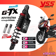 โช๊คหลัง YSS ADV150-160 รุ่น G-TX BLACK SERIES ความสูง395mm รับประกัน 2 ปี 30000 กิโลเมตร