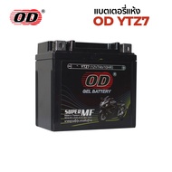 OD | แบตเตอรี่ มอเตอร์ไซค์ แบบแห้ง รุ่น YTZ7