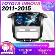 HILMAN หน้าจอแอนดรอยด์  9นิ้ว TOYOTA INNOVA 2011-2015 จอติดรถยนต์แท้รับ เครื่องเล่นวิทยุ  Bluetooth GPS 2 Din Apple CarPlay Quad Core 1.8Ghz สารพัดประโยชน์ ระบบเสียงดูยูทูป เครื่องเสียงติดรถยนต์ จอติดรถยนต์