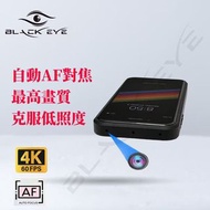 ⭕2026 【黑眼科技】SE4K 旗艦級高清錄影機｜4K自動對焦·超強微光夜視·GPS實時定位