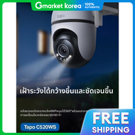 Tapo C520WS 4MP Outdoor Waterproof Camera CCTV