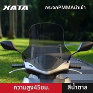 ที่กันลมฝนสำหรับรถสกูเตอร์ NCR125