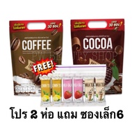 Cocoa Nine + Coffee 2 Packs Plus A Small Bag (Original Formula) Drink For Body Care **There Is Code 