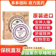 Sleep Thailand Good Sleep Aromatherapy Promote Sleep aromatic Soothing All Night Cream Sleep Lavende