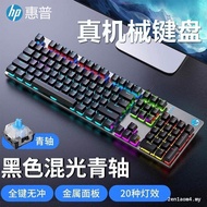 HP/HP/HP GK400F Mechanical Keyboard 104-Key Wired Gaming Gaming Computer Desktop Green Axis