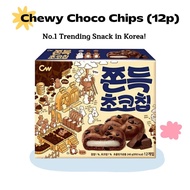 CW Chewy Choco Chips Snack (12 Packs)/(6 Packs)
