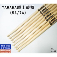 < ∮ Lianfeng Musical Instruments > YAMAHA Jazz Drumsticks 5A/7A