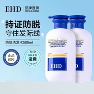 EHD 防脱育发洗发水修护控油蓬松洗发香波 EHD Anti-Dandruff Hair Loss Shampoo Repair Oil Control Fluffy Anti