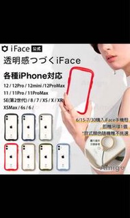 iface手機殼iphone12pro（奶茶色）