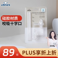 UBMOM吸管杯配件儿童水杯配件硅胶吸管嘴十字开口大宝宝6个月以上