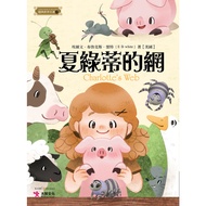 [Dazhi Culture] Charlotte's Net