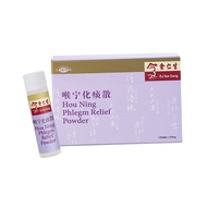 喉宁化痰散 Hou Ning Phlegm Relief Powder 1)3bottles×370mg ,2)1bottle