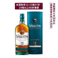 蘇格登 12年 THE SINGLETON 12Y GLEN ORD