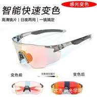 ELICIT Color-changing Cycling Glasses Outdoor Sports Protective Glasses Running Marathon Goggles