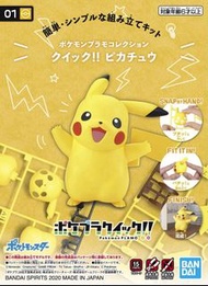 BANDAI 模型 Pokémon PLAMO Collection Quick!! 01 PIKACHU