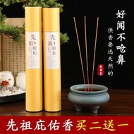 Worship Ancestor Incense Worship Ancestor Worship Special Fragrant Bamboo Stick Incense Worship Ance