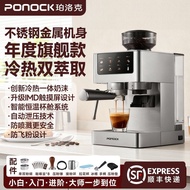 Ponock Ponock Espresso Machine Small Commercial Bubble Grinder Coffee Machine Stainless Steel Espres