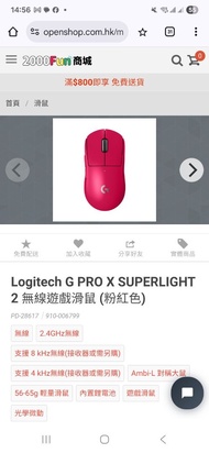 Logitech g pro superlight 2