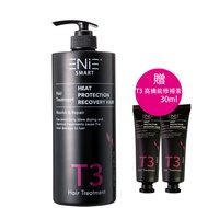 ENIE雅如詩T3高機能修補素1000ml＋贈T3修補素30ml*2瓶