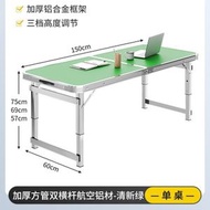 戶外折疊桌升降簡易便攜 露營野餐桌 旅行折疊桌 家用飯桌-清新綠陞級款150cm