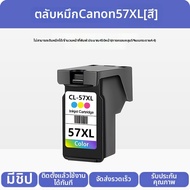 หมึกพิมพ์สำหรับ Canon PG47 ใช้กับ E400 E410 E417 E460 E470 E477 E480 E3170 E3370 E3177 E4270 หมึกดำแ