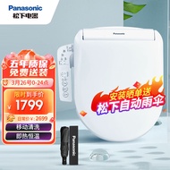 松下（Panasonic）智能马桶盖除菌抗菌通用即热式D型马桶盖PK10DCWS型号