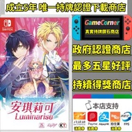 政府認證合法商店 Switch 安琪莉可 luminarise 乙女遊戲 Switch game