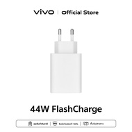 [ผ่อน 0%] vivo 44W FlashCharge Charger หัวชาร์จวีโว่  ชาร์จไว 44W  การปกป้องความปลอดภัย 9 ชั้น  เชื่