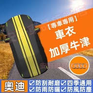 Audi Car Clothing Full Cover Sun Dust Waterproof A1 A4 A3 A5 A6 A7 A8 Q5 Suv Oxford Cloth