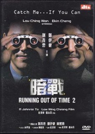 Running Out of Time 2《暗戰2》DVD