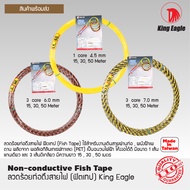 King Eagleลวดร้อยท่อดึงสายไฟ Fish Tape ขนาด 4.5 mm6 mm7 mm