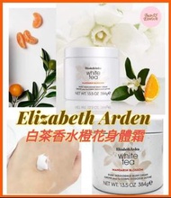 正貨 Elizabeth Arden 白茶橘子花舒體霜384g