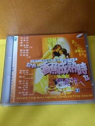 (頁港) (包平郵費) 記得香蕉成熟時 II vcd