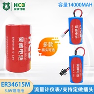 HCB Haocheng ER34615M Lithium Ya 3.6V Battery Flow Meter Gas IoT Sky Gas Meter Dedicated