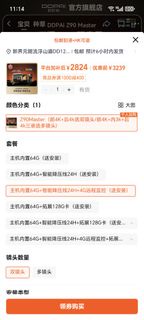 盯盯拍Z90MASTER行車記錄儀