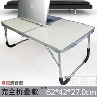 鋁合金床上露營便攜式折疊桌 not ikea