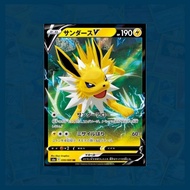Jolteon V (030/069) RR Foil | Japanese Eevee Heroes | Pokemon TCG Card