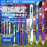 点石赛场时空舱黑按动0.5mm速干太空舱签字考试静音黑科技练字笔Stone Point Arena Space-Time Chamber Black Press 0.