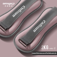 ถุงทรายถ่วงน้ำหนัก amyup ถุงทรายถ่วงขา 1 kg 2 kg(1คู่)ที่ถ่วงน้ำหนัก ข้อมือ ข้อเท้า ถ่วงน้ำหนักขา ถุ