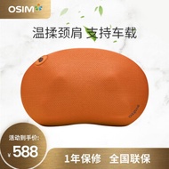 OSIM massage pillow neck shoulder lumbar vertebra massage pillow home car massager os-10203 orange