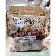 Buckwheat Grains Cookies 荞麦杂粮酥饼 330g