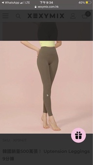 Xexymix 韓國瑜伽褲 espresso 色