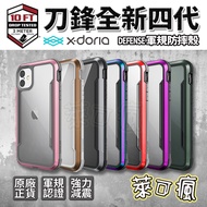 Blade iPhone Protective Case i15 Phone 15 Pro i14 14pro i13 Xdoria