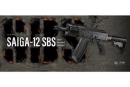 RST 紅星-  MARUI SAIGA-12 SBS  瓦斯散彈槍 GBB 霰彈槍 24MAR-SAIGA12-SBS