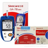 GA-7 Test Household Adjustable Blood Sugar Type Sanno GA-7 Test Paper Set+Blood Sugar Instrument Blo